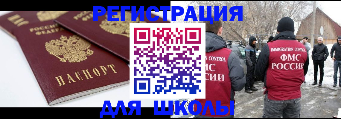 прописка гарантия в Нефтекамске