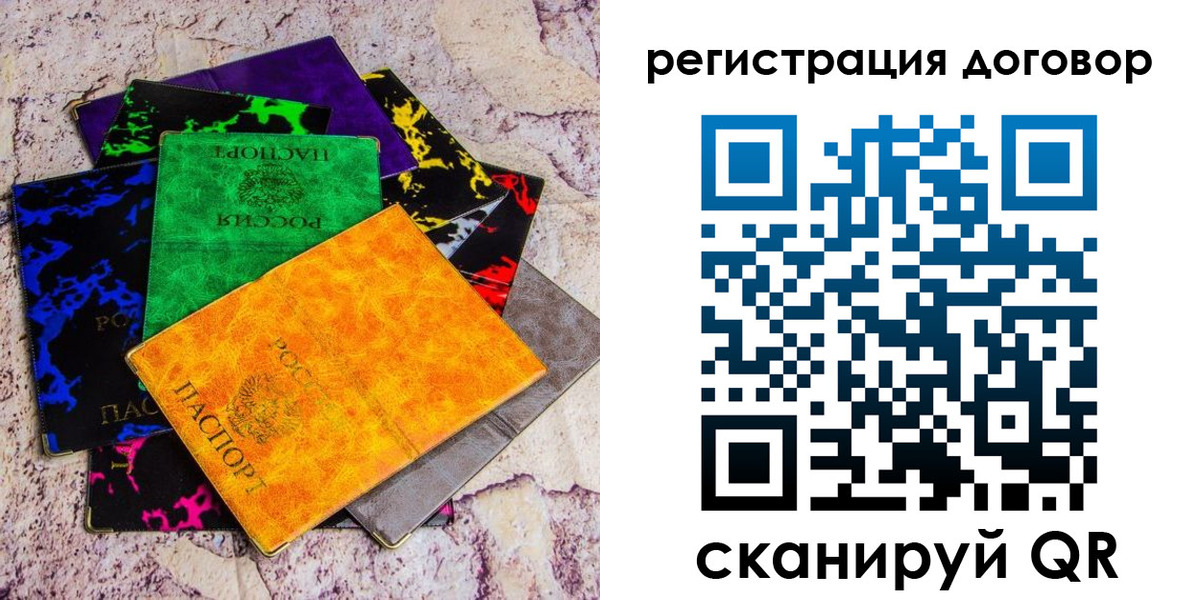 регистрация в Нефтекамске