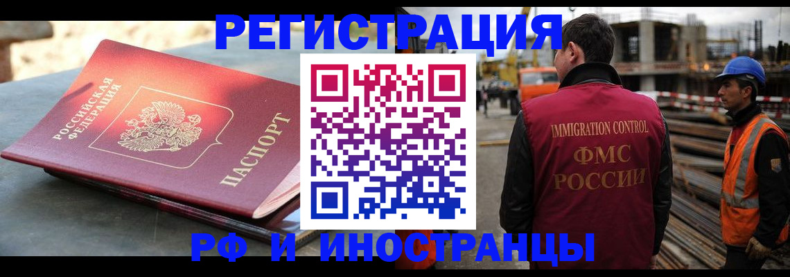 прописка в квартире в Нефтекамске