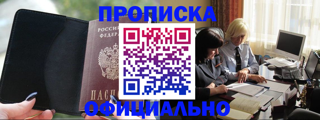 миграционный учет в Нефтекамске