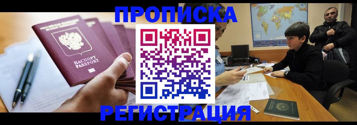 временная регистрация 2025 в Нефтекамске