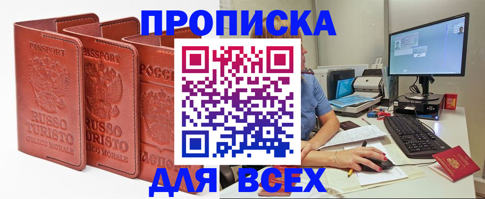 временная регистрация для школы в Нефтекамске
