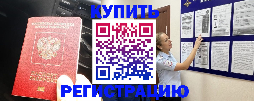 регистрация в Нефтекамске