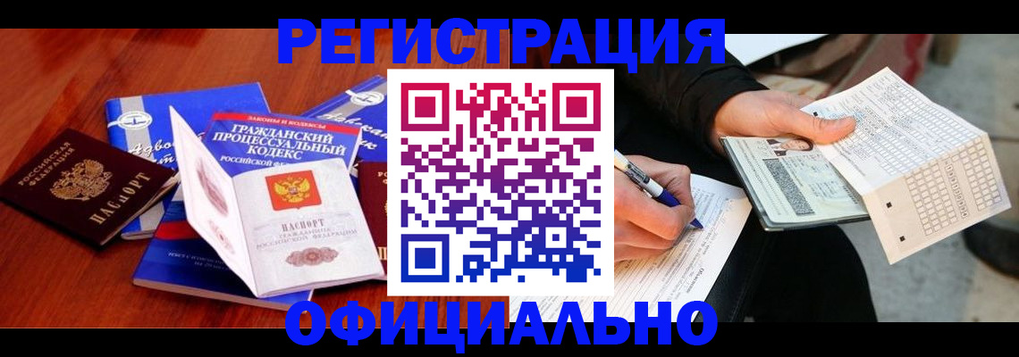 прописка паспорт в Нефтекамске