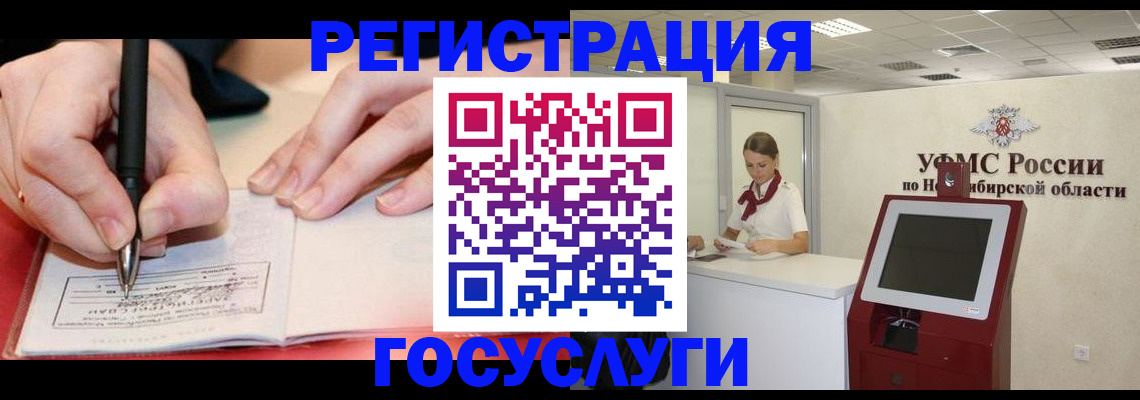 прописка штамп в Нефтекамске
