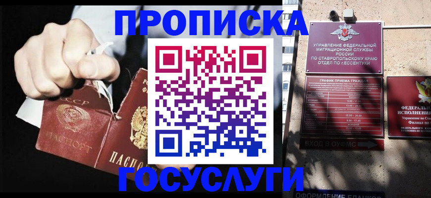 прописка 2025 в Нефтекамске