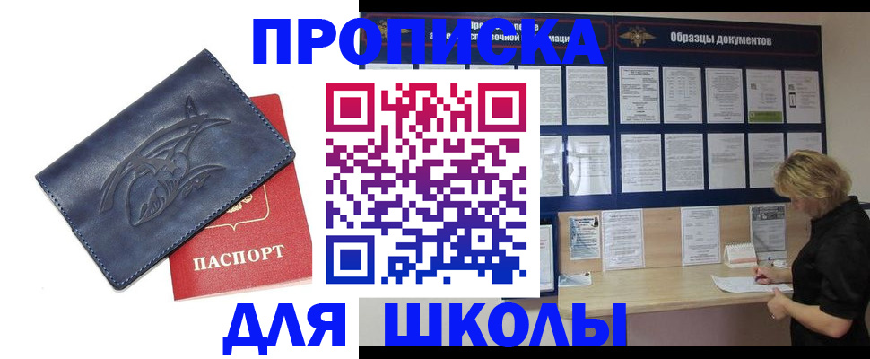 прописка для работы в Нефтекамске