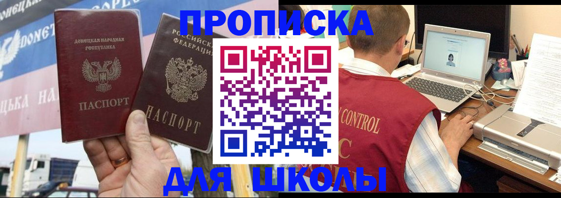 прописка штамп в Нефтекамске