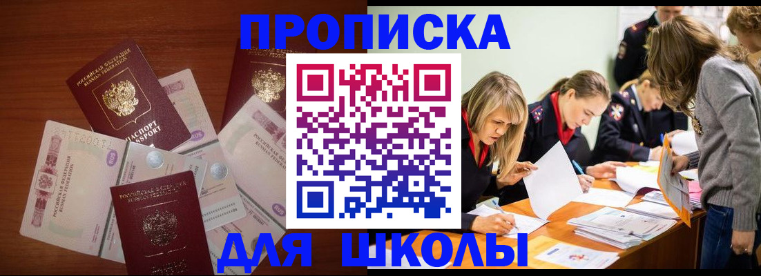 временная регистрация в Нефтекамске