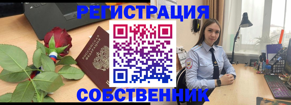 прописка штамп в Нефтекамске