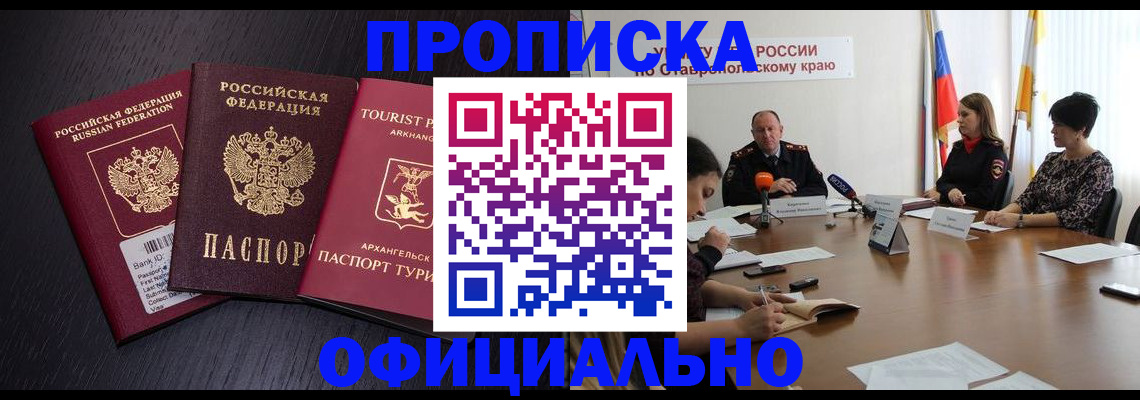 временная регистрация купить в Нефтекамске